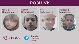 На Херсонщині зникли братик і сестра Янковські!