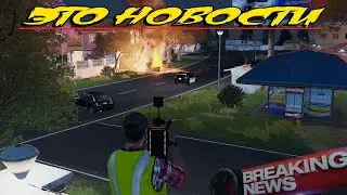 11.08.22 Маленький выпуск новостей ALTIS LIFE ARMA 3