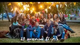 Клип 11 А