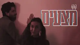 קוּקוּ - מצעים - דורין מנדל (פארודיה לנונו - בנים)