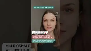 ♥️друг друга