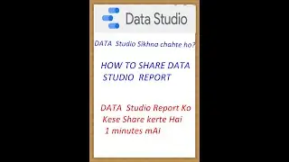 #Shorts | How to Share Data Studio Report  #googledatastudio