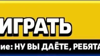НАКОНЕЦТО! ПРОШЕЛ БЕЗУМИЕ 16!!! С РАНДОМАМИ