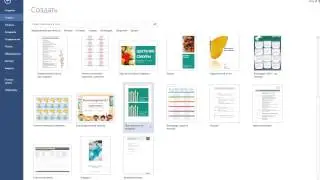 Назначение стилей в Microsoft Word