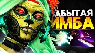 ИМБА МУЭРТА 7.34с (ЗАБЫТАЯ МЕТА) 🔥 Muerta 1pos ДжимПарк Dota 2