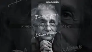 Цитаты Альберта Эйнштейна │ Мудрость 