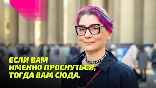 Если вам именно Проснуться, тогда вам сюда.
