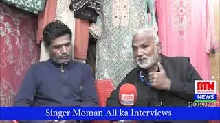 Singer Writer Moman Ali ka Interview  BTN  NEWS LAHORE PAKISTAN