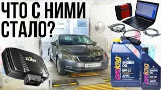 Что стало с GAN GT, чипом DSG и Prolong AFMT в SKODA OCTAVIA A7