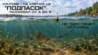 A very IMPORTANT part of the rig is the shepherd's bait. Every angler MUST know this! 
