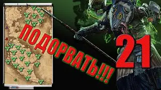 Икит Клешня | Война со Всеми | Клан Скрайр | Скавены (Легенда) | Total War: Warhammer 3 | #21