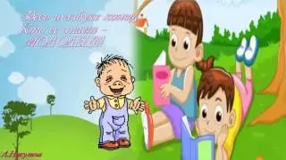 Веселая азбука Живой алфавит Merry alphabet