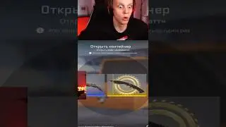 ЭТОТ СТРИМЕР ЗАЖРАЛСЯ? 