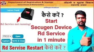 Rd Service not running! Rd Service ko Start कैसे करें? Secugen device Biometric error. 