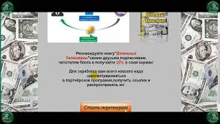 Тайна Раскрыта! $ Денежные Талисманы! $ Работают 100%! $ Пдфpdf Книга $ Знахар