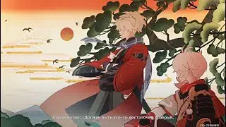 Genshin Impact - По Пути Ветра