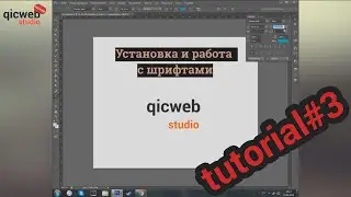 [tutorial#3] Работаем с шрифтами в Photoshop. Как установить шрифт? Как форматировать текст?