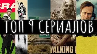 Сериалы, которые тебе стоит посмотреть #сериалы