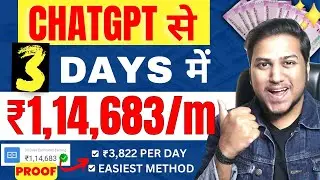 ChatGPT से 3 DAY में ₹114,683/m 🔥|| Earn Money Online | Paise Kaise Kamaye | Work from Home 🔥