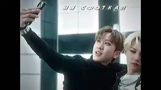 я не умею делать видео #straykids