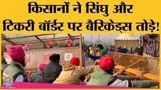 Farmers Tractor Parade: Delhi Police की barricades तोड़ किसान आगे बढ़े। 26 January। Singhu Border