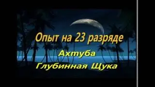 Глубинка