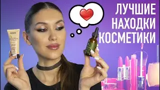 Фавориты Бюджетной Косметики 💜 Обзор Декоративной Косметики и Ухода 💜 Валберис Находки