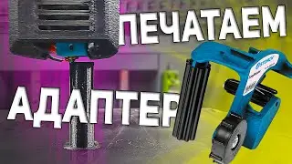Адаптер-втулка для EasyMasker | РОДМОН