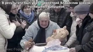 Террор Киева против детей Донбасса