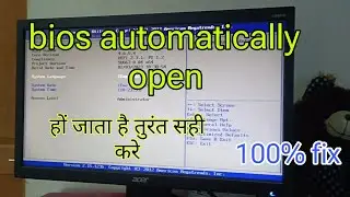 bios automatically open | bios automatically open when you start your computer