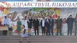 Линейка № 2 1 Сентября 2023
