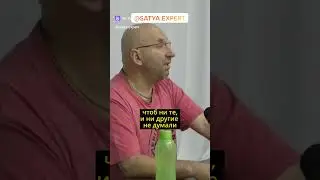 Хороший совет для мужчин и женщин.