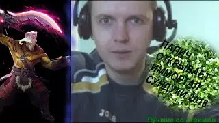 ПАПИЧ ОТКРЫВАЕТ КУЧУ ИММОРТАЛ СУНДУКОВ THE INTERNATIONAL 2018