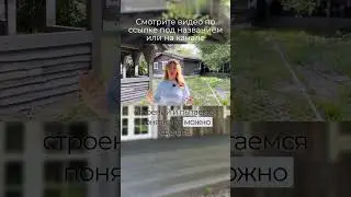 Проектирование при реконструкции 