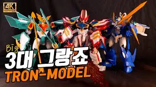 3대 몇? 그랑죠...응?