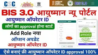 ayushman operator id approval ] ayushman operator id free registration ! ayushman operator id apply
