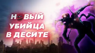 САМЫЙ ЛУЧШИЙ ЗАРАЖЕННЫЙ В DECEIT, НОВЫЙ ЗАРАЖЕННЫЙ ПАУК !
