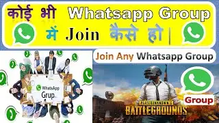 How To Join Any WhatsApp Group || Koi bhi whatsapp group me join kaise Karen || Reds Online ||