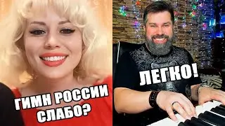 ГОРЖУСЬ ДЕВЧОНКАМИ, ОНИ ВСТАЛИ ПОД ГИМН РОССИИ