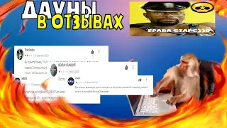 дауны в google play #2