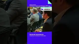 Евгений Архипенко, директор по коммерции торговой сети «Командор»