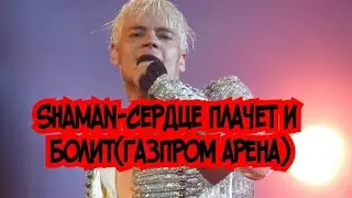 Shaman-
