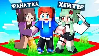 100 Дней Я ЗАПЕРТ НА ОДНОМ ЧАНКЕ С БЕЗУМНЫМИ ФАНАТКАМИ!