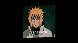 минато