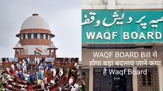WAQf BOARD