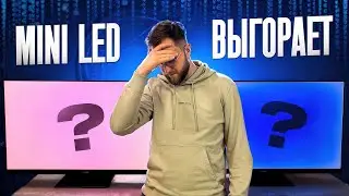Что будет с ТВОИМ Mini LED через 5 ЛЕТ? | НЕ ПОКУПАЙ ПОКА НЕ ПОСМОТРИШЬ.