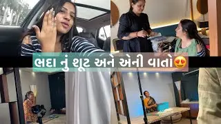 ભદા નું શૂટ અને એની વાતો 😍 | kisudi ni dhamal |. | kisudi |. | bhagedi ||