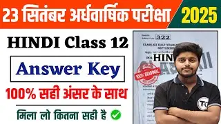 23 September 2025: 12th Hindi Half Yearly Exam Answer Key | Class 12 Hindi Answer Key 2025 BSEB