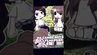 #гачалайф #гача #рек #гачалайф2 #горек #гореки #gacha #gachalife #ос #рееееееееееееек