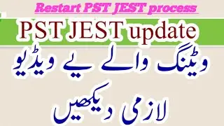 PST JEST today update | PST JEST news | PST JEST waiting candidates 